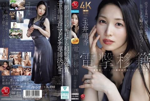 Madonna's electric shock transfer; Haruka Tamai's beautiful abs twitching; hypersensitive penetration sex in 3 real-life scenarios JUR-904