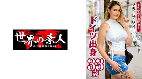 梅里娜 梅 from 德国 361SEKAO-188